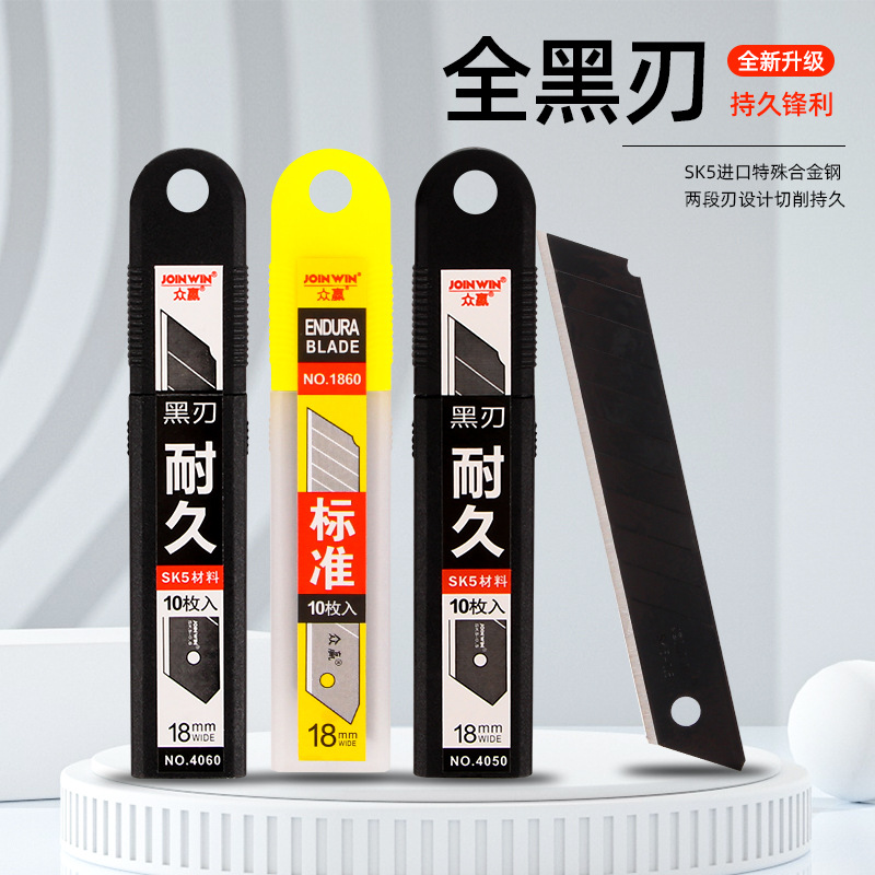 Large blade All black 18mm Art Designer blade thickening sharp wallpaper wallpaper blade Industry blade