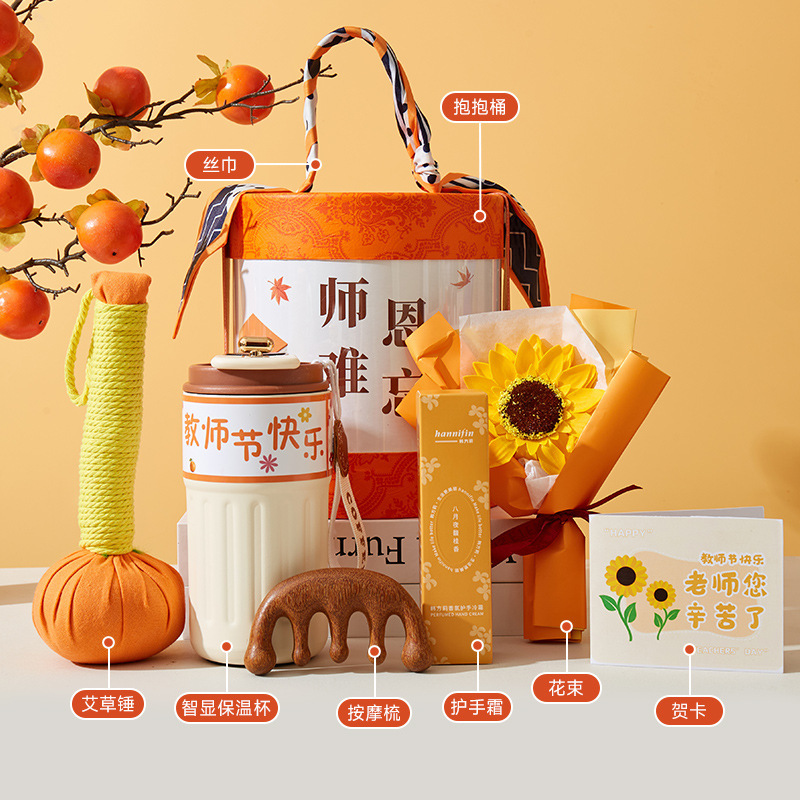 教师节礼物女老师高档2025新款实用小众高级感伴手礼盒幼儿园小学|undefined