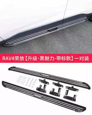 Suitable for 24 Models of Dekorativ pedal başlıqları - rav4-rongfang-upgraded-black-charm-belt-standard-style-one-pair