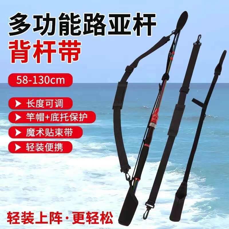 Portable Rod Belt Luya Back Rod Rod Rod Rod Set Strap Holder Magic Rod Protective Cover with Ring Strap Portable Rod Belt Luya Back Rod Rod Rod Rod Set Strap Holder Magic Rod Protective Cover with Ring Strap