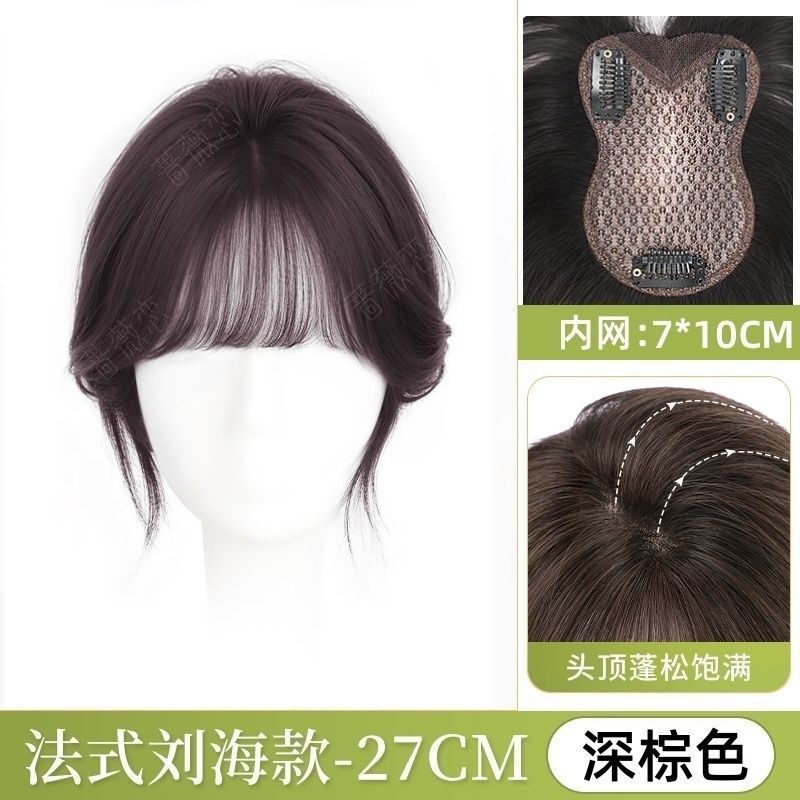 假发片女头顶稀少神器遮白发增发量蓬松仿真颅顶无痕一片式补发片|undefined