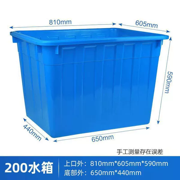 Spot *200 water tank 81*60*59cm