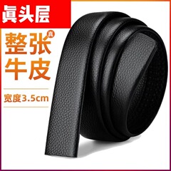 男性ベルトの両面のトップの牛革は頭を持っていません。