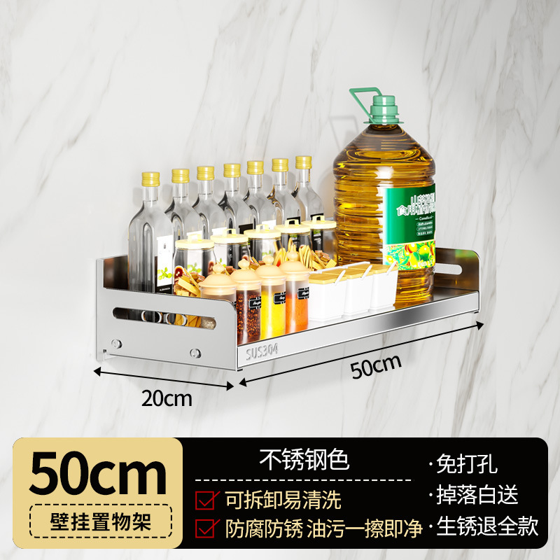 304ステンレス製キッチンラック穴なし壁掛け式多機能壁掛け収納ラック|undefined