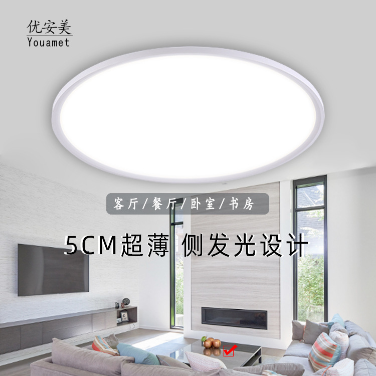 Ultra-thin living room ceiling lamp aluminum frame household simple bedroom lamp Nordic lamp Hall LED super bright living room lamp