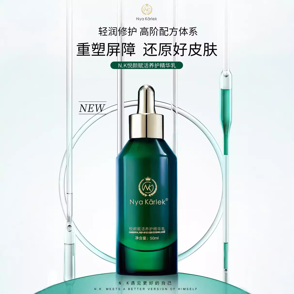 Nya Karlek Soothing essence