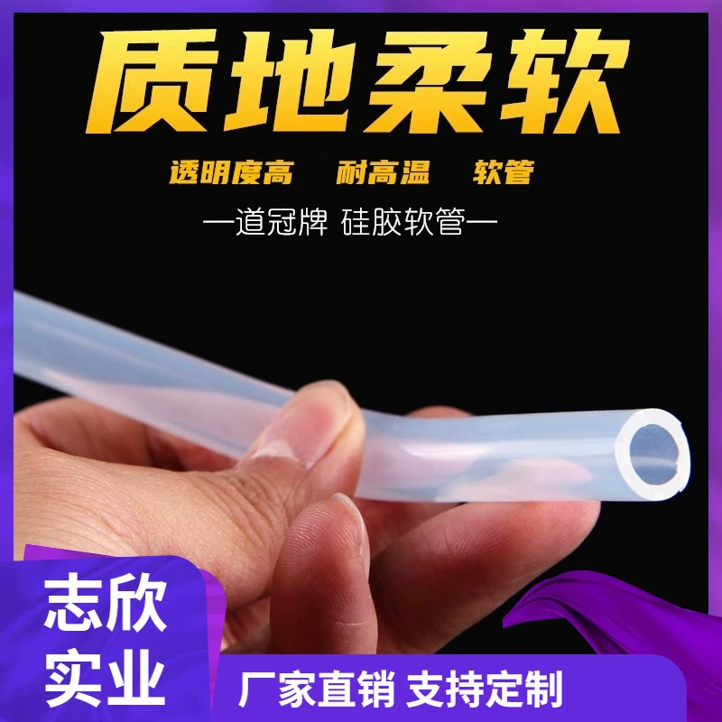Универсальный прозрачный силиконовый мягкий рукав катетера, устойчивый к высоким температурам силиконовый соломенный водяной насос большого диаметра, приемник для воды из бутылки для молока