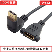 CYSM标准DP DisplayPort对DP 公对母延长线 视频线台式机接显示器