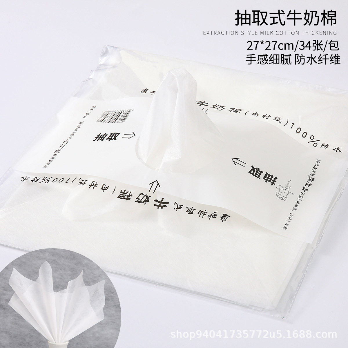 Material de forro de papel de algodón de leche extraíble para envolver flores, embalaje impermeable para floristerías, forro de ramo de algodón de leche.