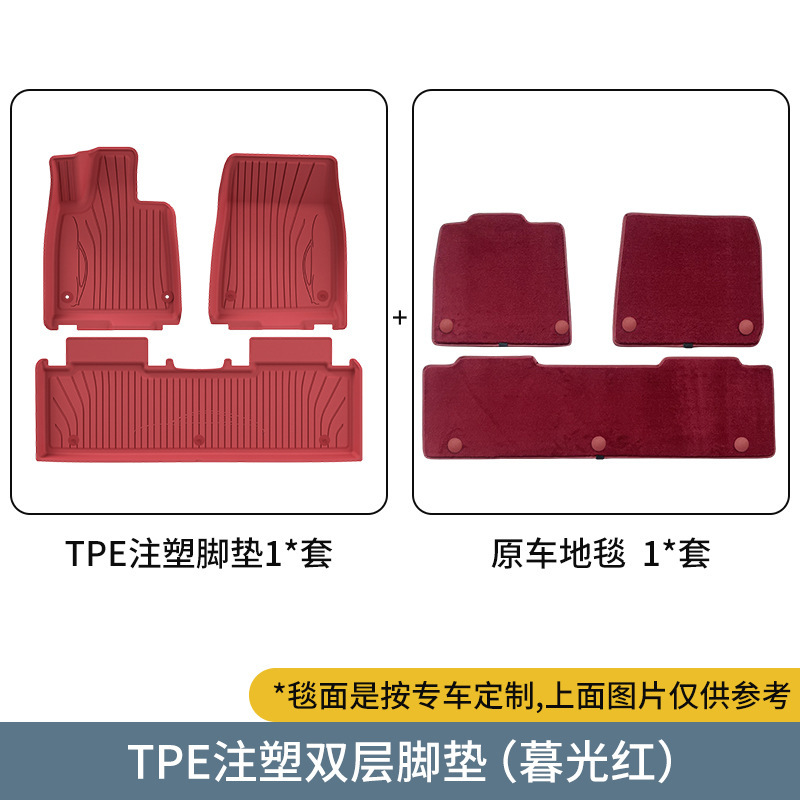 适用于24-25款小米SU7 Ultra汽车脚垫注塑吸塑全环保TPE后备箱垫|undefined