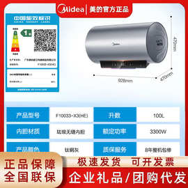 美的电热水器F10033-X3(HE)家用大容量洗澡宿舍租房电热水器