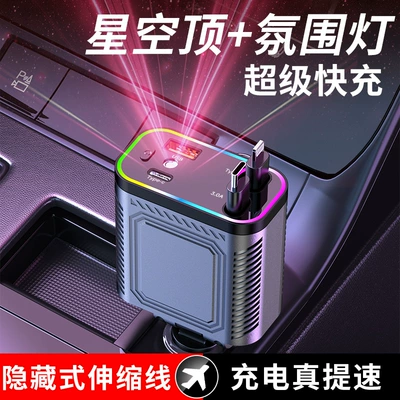 120W Car Charger Type-C Dual USB Interface Fast Charging Car Power Converter Starry Sky Ceiling Charger (Mobil şarj cihazları) - h11-with-starry-sky-top-typecapple-line