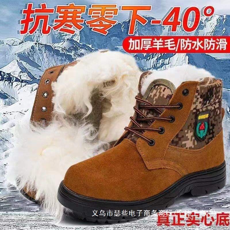 冬季加绒加厚牛皮羊毛防砸钢包头工地工作鞋防寒防滑保暖劳保鞋