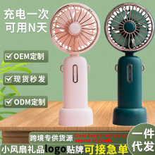 降温神器简约折叠款便携台式手持户外随身口袋迷你小风扇礼品定制