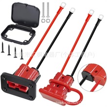 定制安德森電動叉車鋰電池插頭帶線50A充電連接器電動車充電插頭