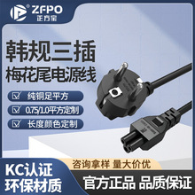 工廠直銷韓規三插梅花尾電飯煲電源線電腦米老鼠連接線插頭電源線