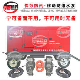 发电排水轻便型潜水泵 便携式潜水泵车 移动泵车应急防汛抢险泵车