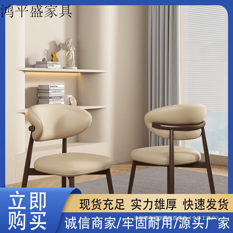 Solid wood dining chair Nordic modern simple light luxury home chair…