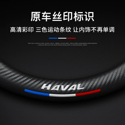 Steering wheel cover, and third generation H4H9H2F7M6 Harvard big