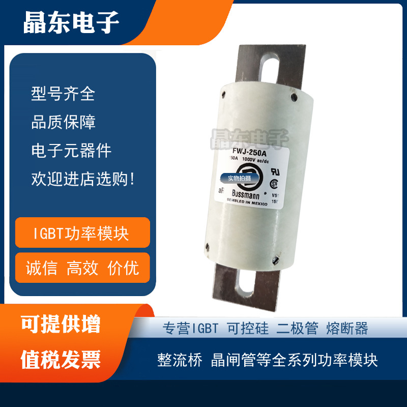 原装熔断器FWJ-800A FWJ-1400A FWJ-1500A FWJ-2000A