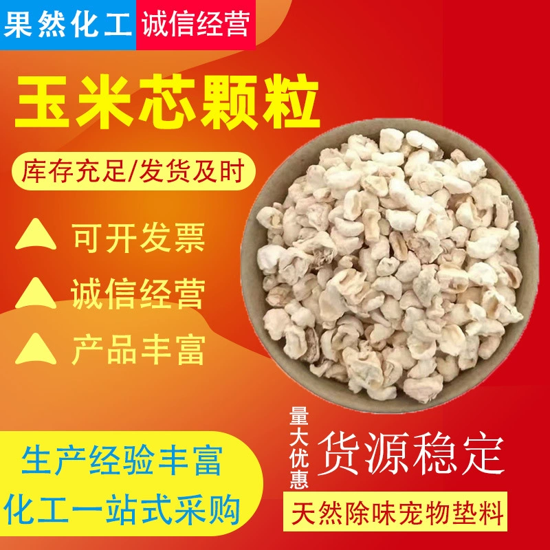 Оптовая продажа кукурузных початков саше, наполненных цветными полированными абразивами для домашних животных помет для выращивания частиц кукурузного початка