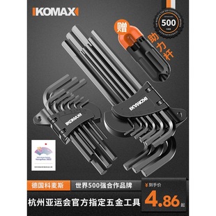 Hexagonal Wrench Set Hexagonal Inner Hexagonal Plum Blossom 6-Corner Screwdriver Tool Universal Wrench Automatic Hexagonal