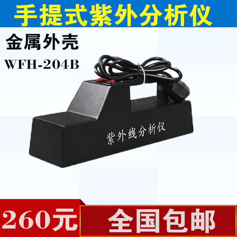 ����WFH-203B����ʽ���������ӫ������������365254����������