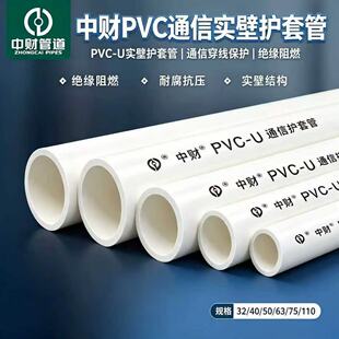 ��ؔPVCͨ�Ō����o�׹� SN8 SN12.5 ��ع��|��늱��o�׹܌�Ʊ13%