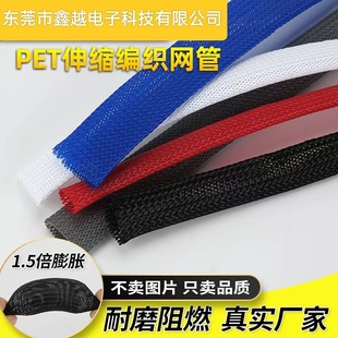 Supply of Multi-Color and Multi-Pattern Braided Mesh Tubes, Braided Patterns, Wire Protection Sleeves, Strong and Environmentally Friendly Soft Mesh Tubes