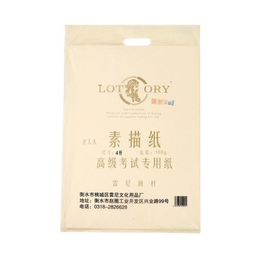 Old Man Portrait Sketch Paper 4K 8K Gouache Paper Sketch Paper Painting Lead Drawing Art Paper Wholesale