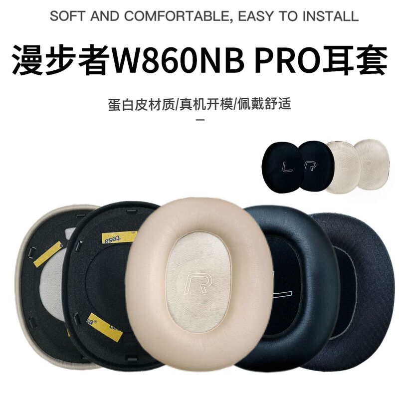 For rambler W860NB PRO headphone cover Edifier W820NB PRO earmuffs earmuffs sponge leather cover