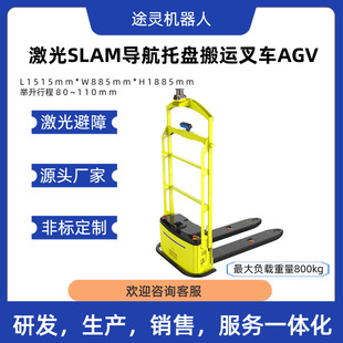 Dongguan Smart Robot Electric Handling AGV Car Laser SLAM Unmanned Stacker Forklift Smart Storage