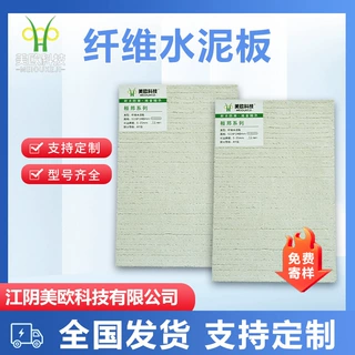 高密度无石棉纤维水泥防火板风管包覆板免拆模板内外墙基层防潮板