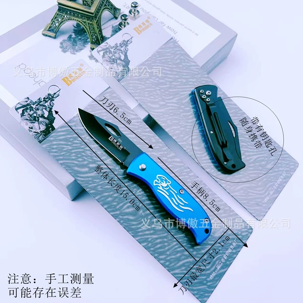 [博斯顿965蓝色水果刀（带背夹）]
