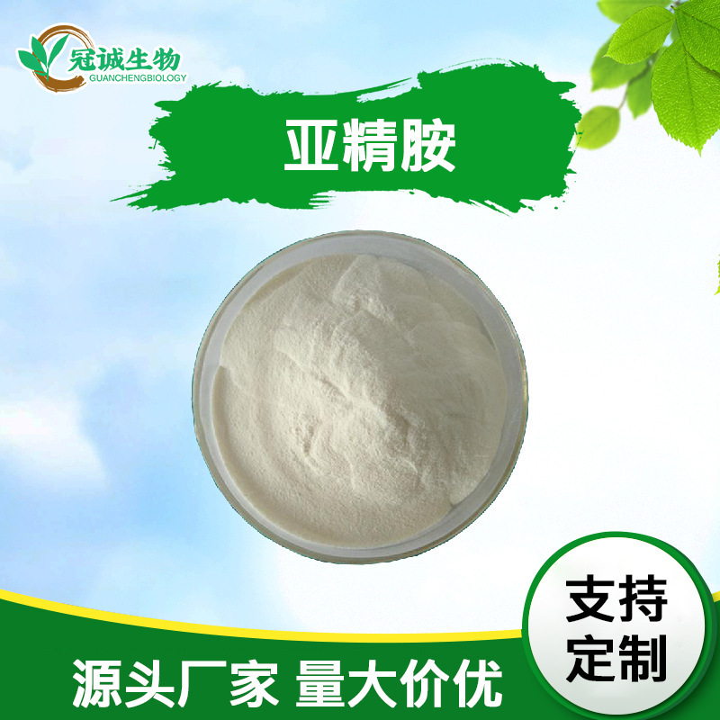 亚精胺 99.5% 小麦胚芽提取物 另有1%和0.5% 食品级原料 现货包邮