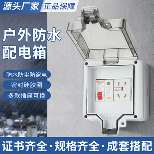 Surface-Mounted Outdoor Electric Vehicle Charging Indoor Factory Farm Construction Site Public Place Waterproof and Dustproof Power Supply