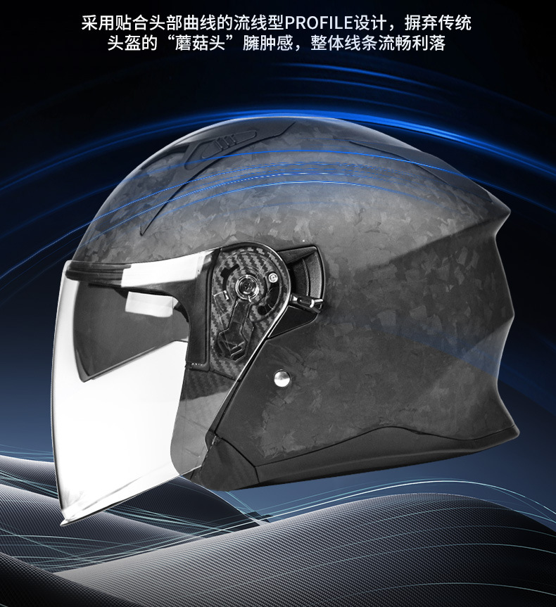 Ad Motorcycle Helmet Three-Quarter Carbon Fiber Half Helmet Pedal Cruise Motorcycle All-Season Cycling Winter Safety Helmet