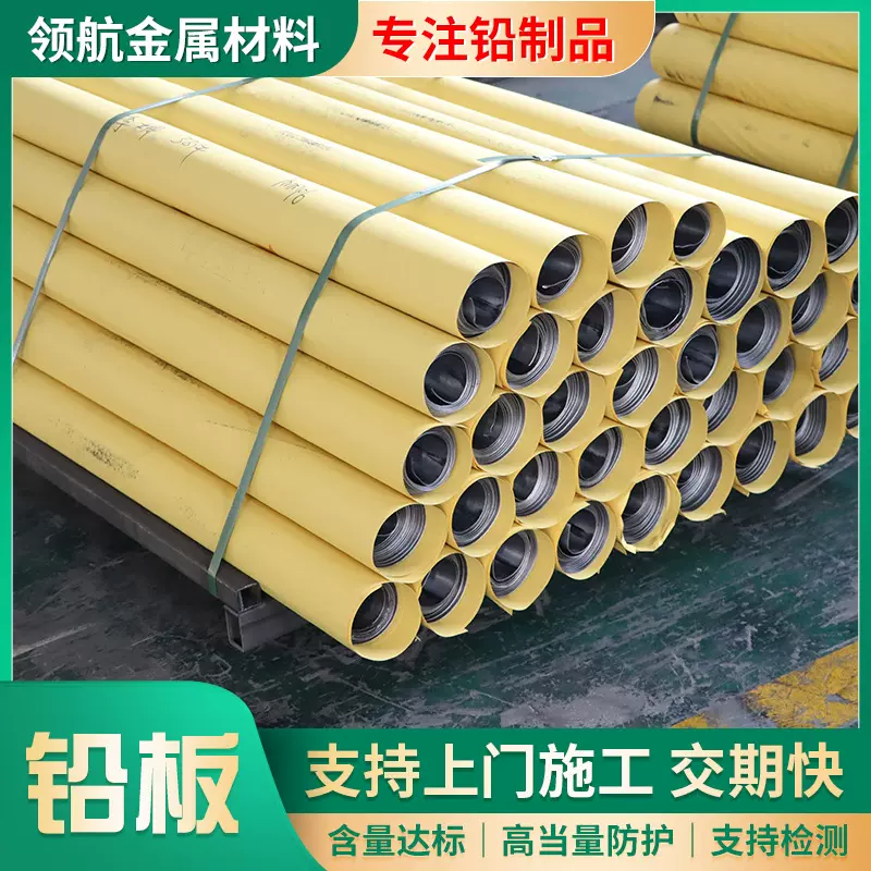 加工防辐射铅板牙科宠物防护定制薄铅皮卷1mm2mm3mm4mm5mm