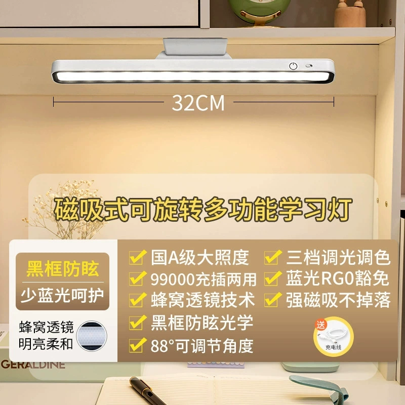 Светодиодная защитная лампа для глаз с магнитным притяжением