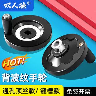 Round Bakelite Solid Full-Spoke Top Screw Hole Handwheel Keyway Hole Rotary Table Machine Tool Handle