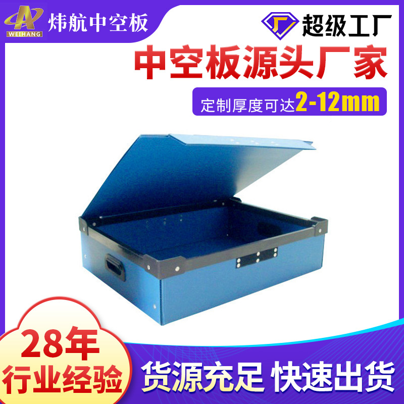 惠州耐用中空pp板骨架箱周转箱万通板刀卡防静电任意批发厂家