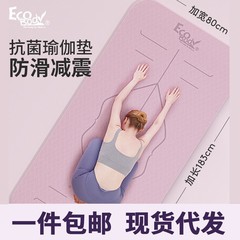 ヨガマット子供の抗菌免震防音防振滑り止めマット家庭用厚い運動をしています。