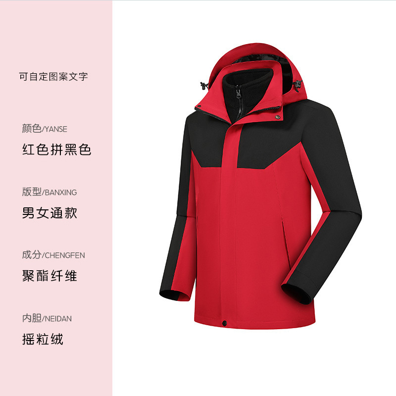 冬季冲锋衣工作服印logo三合一可拆卸加厚内胆防风保暖工装定 制|undefined