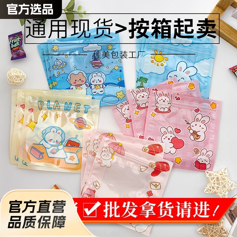 Готовые мультяшные пакеты-зиплоки, милые пакеты для упаковки ювелирных изделий, пакеты для хранения мелких предметов, оптовая продажа.