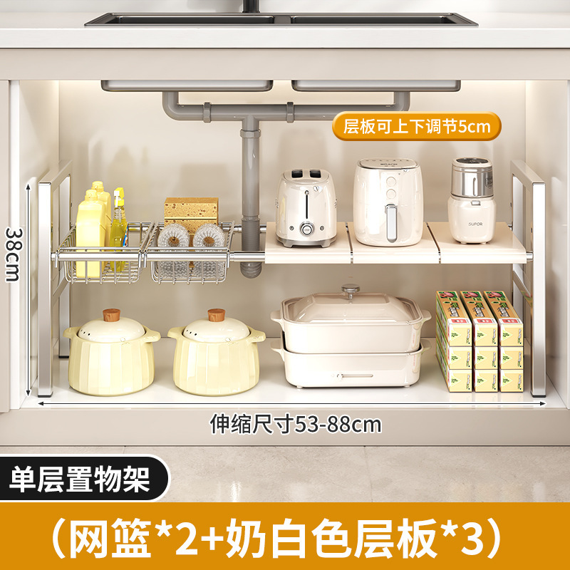 ステンレス製シンク下収納ラック、伸縮式キャビネット多層収納ツール、多機能鍋収納ラック|undefined