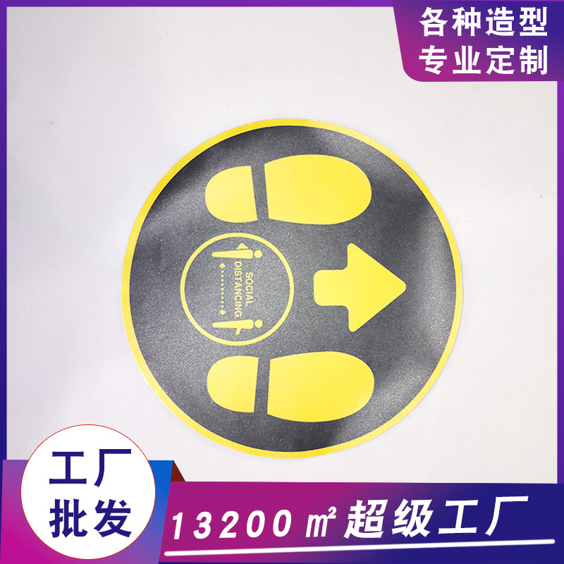 地贴广告贴纸年终促销开业超市入口周年店庆防水防晒耐磨海报物料