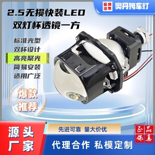 The new LED single light fog lamp lens 2.5 inch square fisheye lamp is suitable for Lada universal double lamp cup automobile and motorcycle headlights