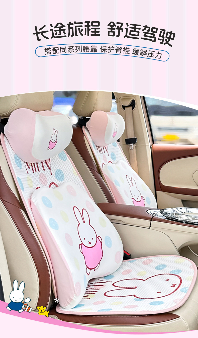 Genuine Miffy Car Seat Cushion Honeycomb Breathable Cartoon Car Seat Cushion Four-Season Universal Creative Car Seat Cushion