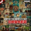 Miyazaki Movie, My Neighbor Totoro