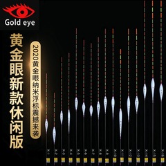 Golden Eye X Series Leisure Version Nano Floating Float for Carp and Crucian Carp, Thick and Eye-catching Float, High Sensitivity Competitive Upright Float